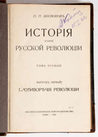 P.N. MILJUKOV: GESCHICHTE DER ZWEITEN RUSSISCHEN REVOLUTION - Foto 1