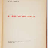 A.N. SWIRIN: ALTRUSSISCHE STICKEREIEN - Foto 1
