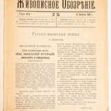 ZHIVOPISNOE OBOZRENIE 1904 (Nr. 34-52) - photo 1