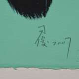 Yin Jun (*1974) "Crying 3" 2007, Siebdruck, 65/69, u. sign./num./dat., BM 57x66cm (m.R. 80,3x89cm) - photo 3