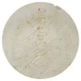 A VERY RARE DING IMPERIAL INSCRIBED MOULDED ‘MAKARA’ DISH - photo 4