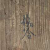 Reisealtar - China, ausgehende Qing-Dynastie, Holz… - photo 4