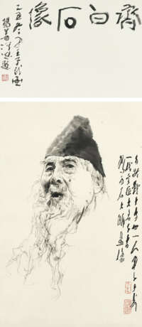 WANG ZIWU (1936-2021) - Foto 1