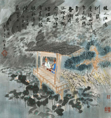 HUANG YONGYU (1924-2023) - фото 1