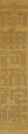 LIANG QICHAO (1873-1929) - photo 1