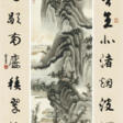 XIE ZHILIU (1910-1997) / CHEN PEIQIU (1922-2020) - Аукционные цены