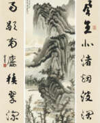 Xie Zhiliu. XIE ZHILIU (1910-1997) / CHEN PEIQIU (1922-2020)
