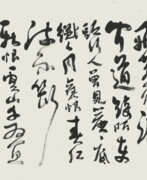 Lu Yanshao (1909-1993). LU YANSHAO (1909-1993)