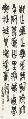 WU CHANGSHUO (1844-1927) - Auction archive
