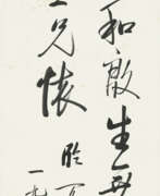 Qi Gong. QI GONG (1912-2005)