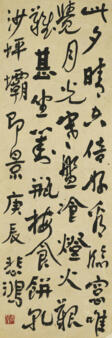 XU BEIHONG (1895-1953) - Auction prices