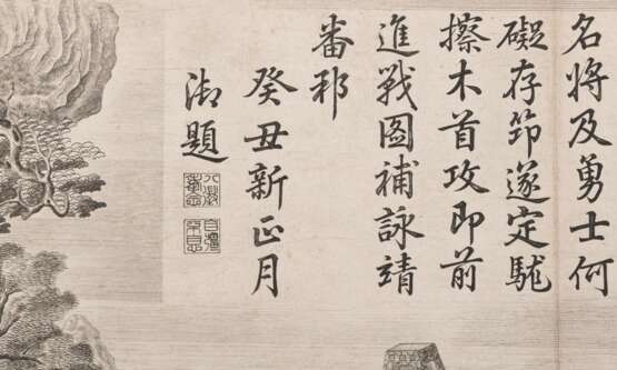 Zwei Kupferstiche mit Szenen aus den Schlachten von Kaiser Qianlong - photo 3