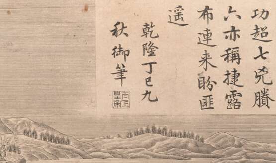 Zwei Kupferstiche mit Szenen aus den Schlachten von Kaiser Qianlong - Foto 4