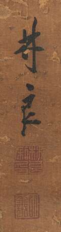 Lin Liang (1424-1500) attr. - photo 2