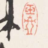 Signiert Xinyu (Puru, 1896-1963) - Foto 4