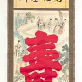 Hängerolle mit Darstellung Xiwangmus Geburtstagsfeier mit Shoulao und den Acht Unsterblichen, im Zentrum einem gestickten 'Shou'-Zeichen' aus roter Seide - фото 2