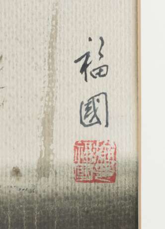 Shi Fuguo (1935-2001): Zwei Aquarellmalereien - photo 4