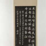 Steinabreibung mit Kalligraphie des Tang-zeitlichen Gedichtes "Feng Qiao Ye Bo" - photo 2