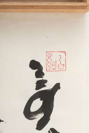 Zwei unmontierte Kalligraphien eines japanischen Priesters - photo 5