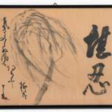 Nach Sengai Gibon (1750-1837): Weide im Wind - photo 2