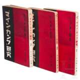 ''Mein Kampf'', dreibändige, japanische Ausgabe - фото 1