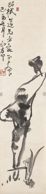 DING YANYONG (1902-1978) - Foto 1