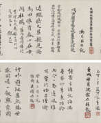 Li Yanshan (1898-1961). VARIOUS ARTISTS