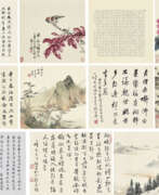 Li Yanshan (1898-1961). CHEN BANDING (1876-1970) / PU JIN (1893-1966) / LI YANSHAN (1898-1961) AND OTHERS