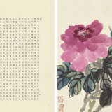CHEN BANDING (1876-1970) / PU JIN (1893-1966) / LI YANSHAN (1898-1961) AND OTHERS - Foto 2
