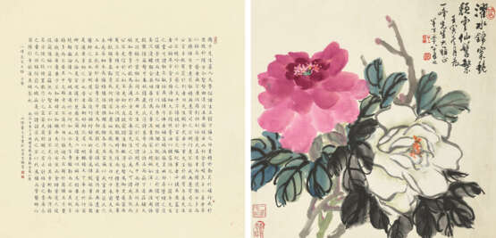CHEN BANDING (1876-1970) / PU JIN (1893-1966) / LI YANSHAN (1898-1961) AND OTHERS - фото 2
