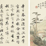 CHEN BANDING (1876-1970) / PU JIN (1893-1966) / LI YANSHAN (1898-1961) AND OTHERS - фото 5