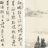 CHEN BANDING (1876-1970) / PU JIN (1893-1966) / LI YANSHAN (1898-1961) AND OTHERS - Foto 6