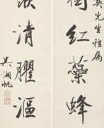 Wu Hufan. WU HUFAN (1894-1968)