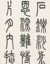 ZHAO SHURU (1874-1945)