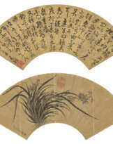 WITH SIGNATURE OF WANG DUO / WITH SIGNATURE OF WANG CHENGPEI