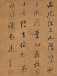 WITH SIGNATURE OF DONG QICHANG