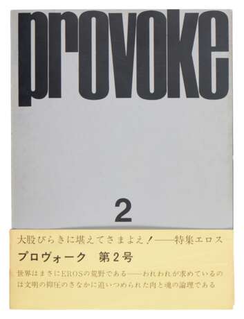 Nakahira, Takuma, Daido Moriyama, et al. | Provoke 1-3, first editions - Foto 3