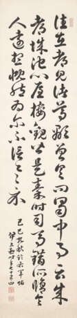 YI LIXUN (1857-1940) - Foto 1