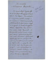 Ivan Sergeyevich Turgenev (1818-1883)