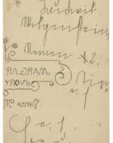 Ludwig Wittgenstein (1889-1951)