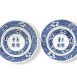 A PAIR OF BLUE AND WHITE DISHES, A PAIR OF BLUE AND WHITE BOWLS AND A PAIR OF BLUE AND WHITE EWER AND COVERS - фото 7