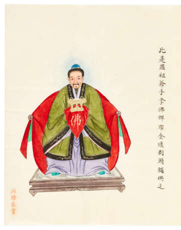 ZHOU PEICHUN (ACT. CA. 1880-1910)A SET OF EXPORT PAINTINGS DEPICTING CHINESE DEITIES - фото 8
