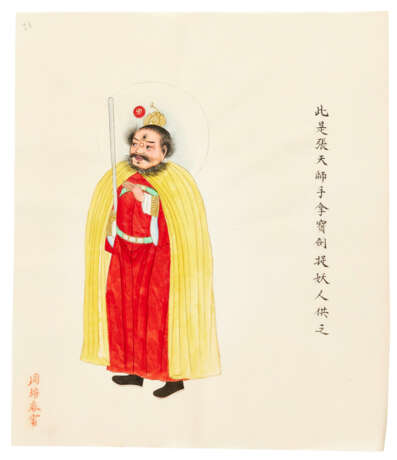 ZHOU PEICHUN (ACT. CA. 1880-1910)A SET OF EXPORT PAINTINGS DEPICTING CHINESE DEITIES - Foto 15