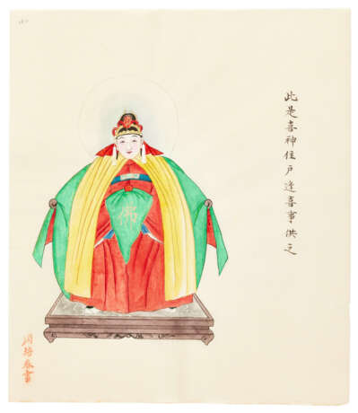 ZHOU PEICHUN (ACT. CA. 1880-1910)A SET OF EXPORT PAINTINGS DEPICTING CHINESE DEITIES - Foto 17