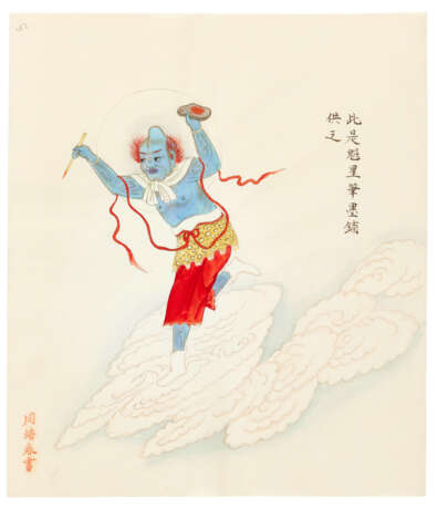 ZHOU PEICHUN (ACT. CA. 1880-1910)A SET OF EXPORT PAINTINGS DEPICTING CHINESE DEITIES - photo 19