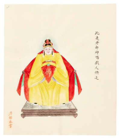 ZHOU PEICHUN (ACT. CA. 1880-1910)A SET OF EXPORT PAINTINGS DEPICTING CHINESE DEITIES - photo 20
