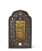 Gold ground. A GILT AND SILVER-DAMASCENED IRON PLAQUE OF THE KALACHAKRA MANTRA