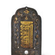 A GILT AND SILVER-DAMASCENED IRON PLAQUE OF THE KALACHAKRA MANTRA - Архив аукционов