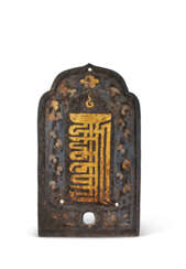 A GILT AND SILVER-DAMASCENED IRON PLAQUE OF THE KALACHAKRA MANTRA
