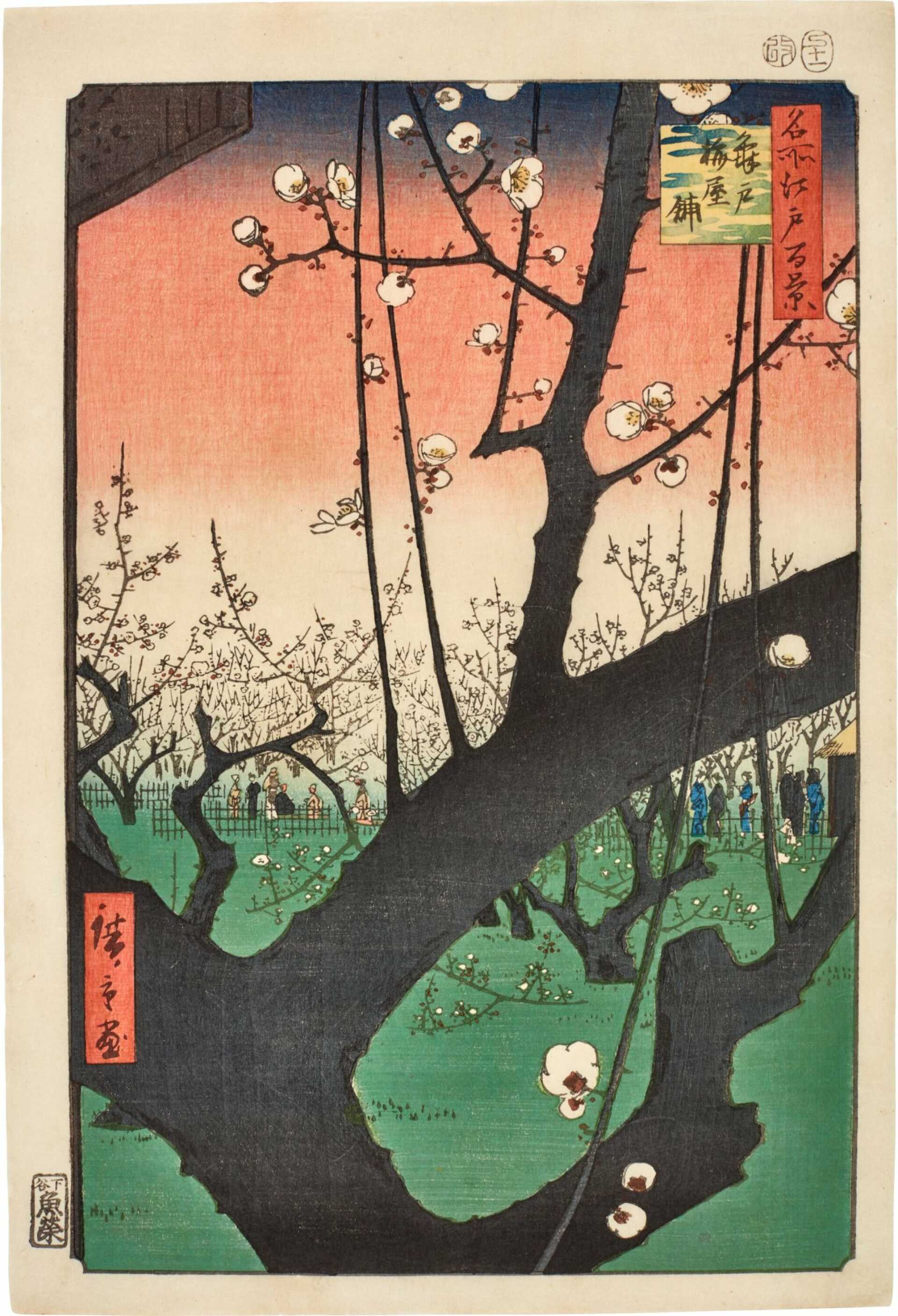 Utagawa Hiroshige (1797-1858) | Plum Estate, Kameido (Kameido umeyashiki) | Edo period, 19th century